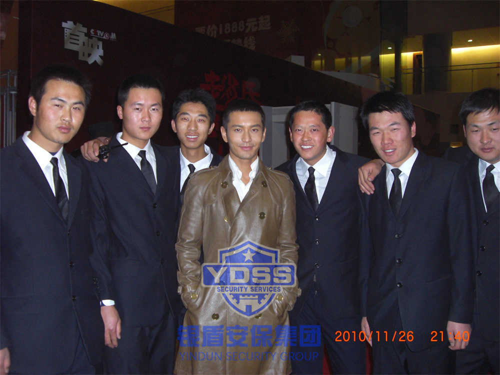 北京银盾保安公司为知名人士提供随身护卫服务
