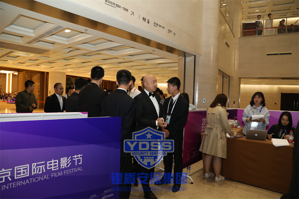 北京银盾保安服务公司为电影节提供安保护卫