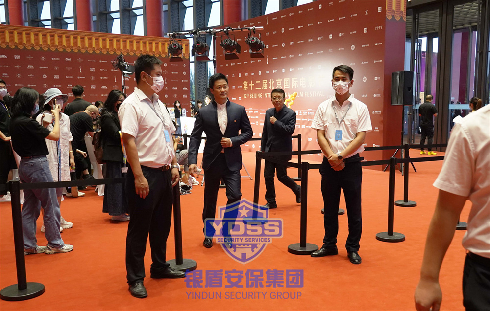 北京银盾保安公司为电影节提供安保服务