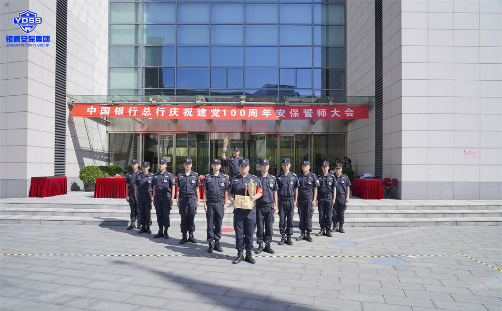 北京保安服务规范管理条例
