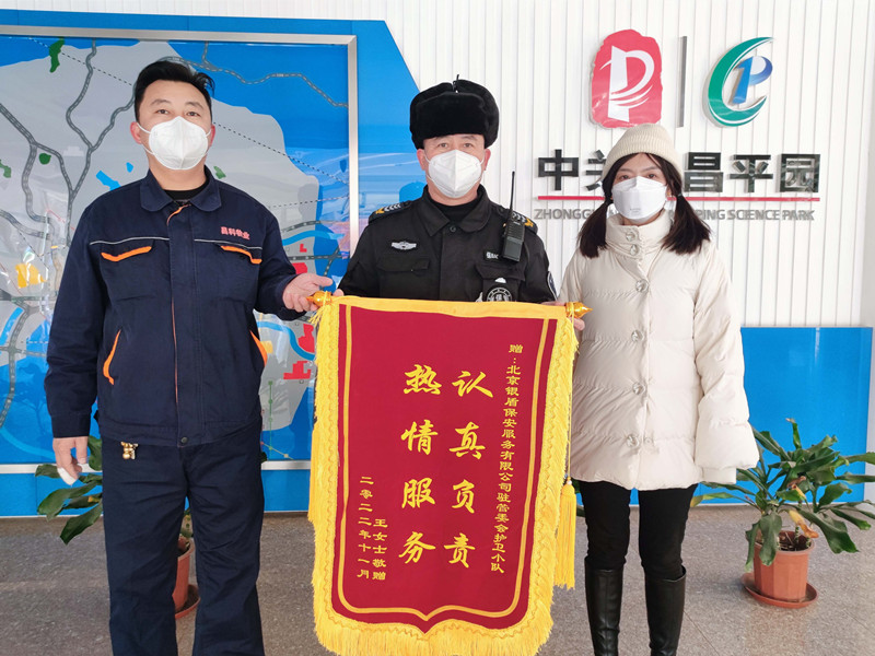 辞旧迎新迎元旦 好人好事添光彩