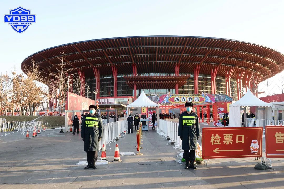 北京银盾保安服务公司为迎春游园庙会保驾护航