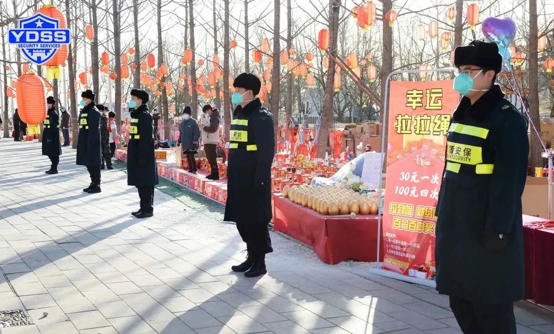 北京银盾保安服务公司为迎春游园庙会保驾护航