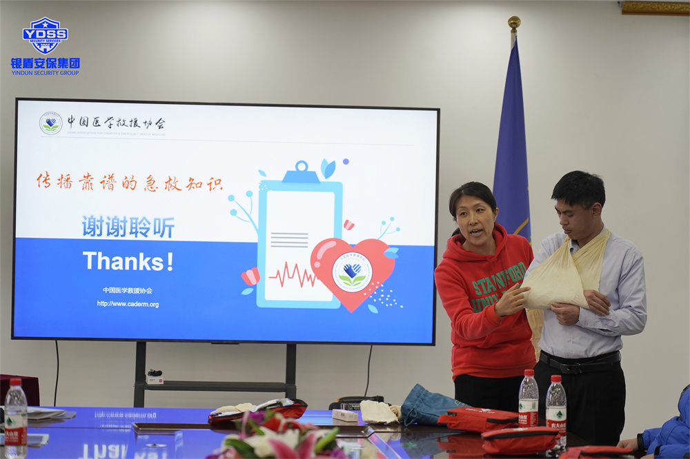 北京银盾保安公司组织开展医学应急救援培训