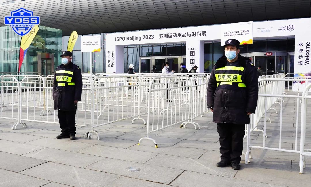 北京银盾保安服务公司护航ISPO Beijing-2023亚洲运动用品与时尚展