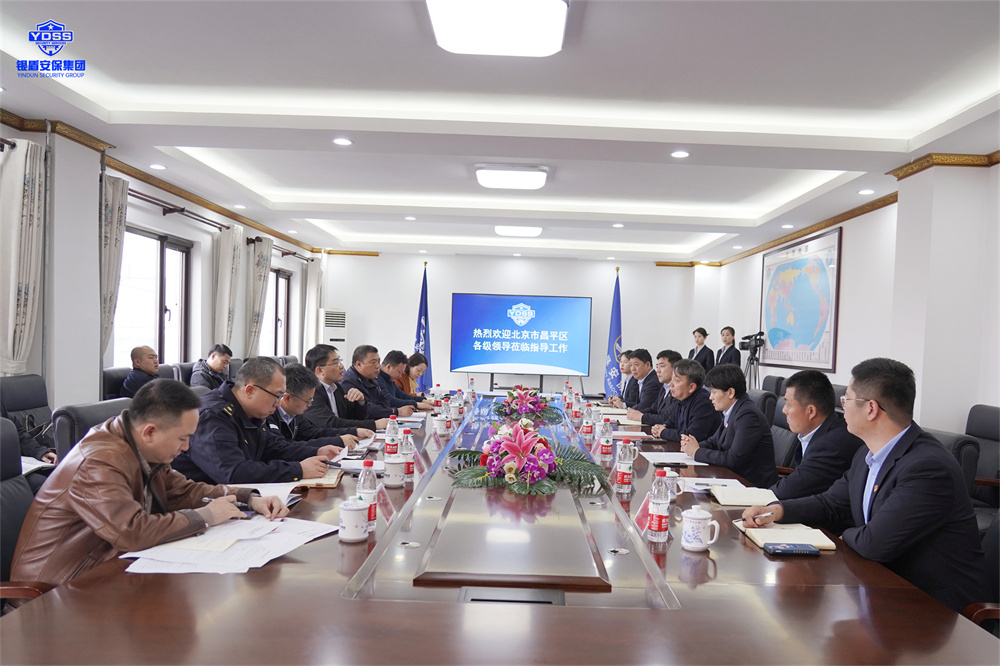 昌平区副区长郭清尧一行领导莅临北京银盾保安公司调研指导工作