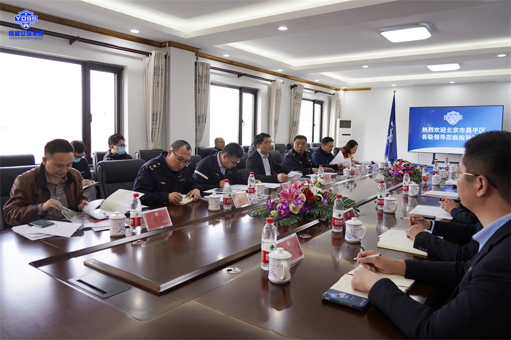 昌平区副区长郭清尧一行领导莅临北京银盾保安公司调研指导工作