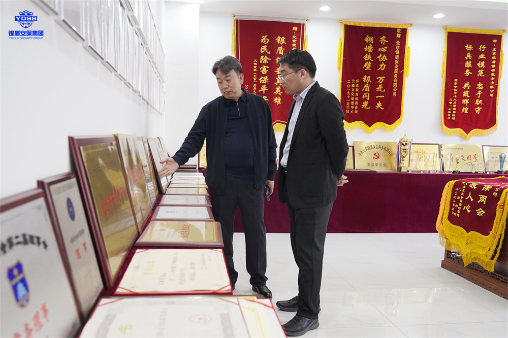 昌平区副区长郭清尧一行领导莅临北京银盾保安公司调研指导工作