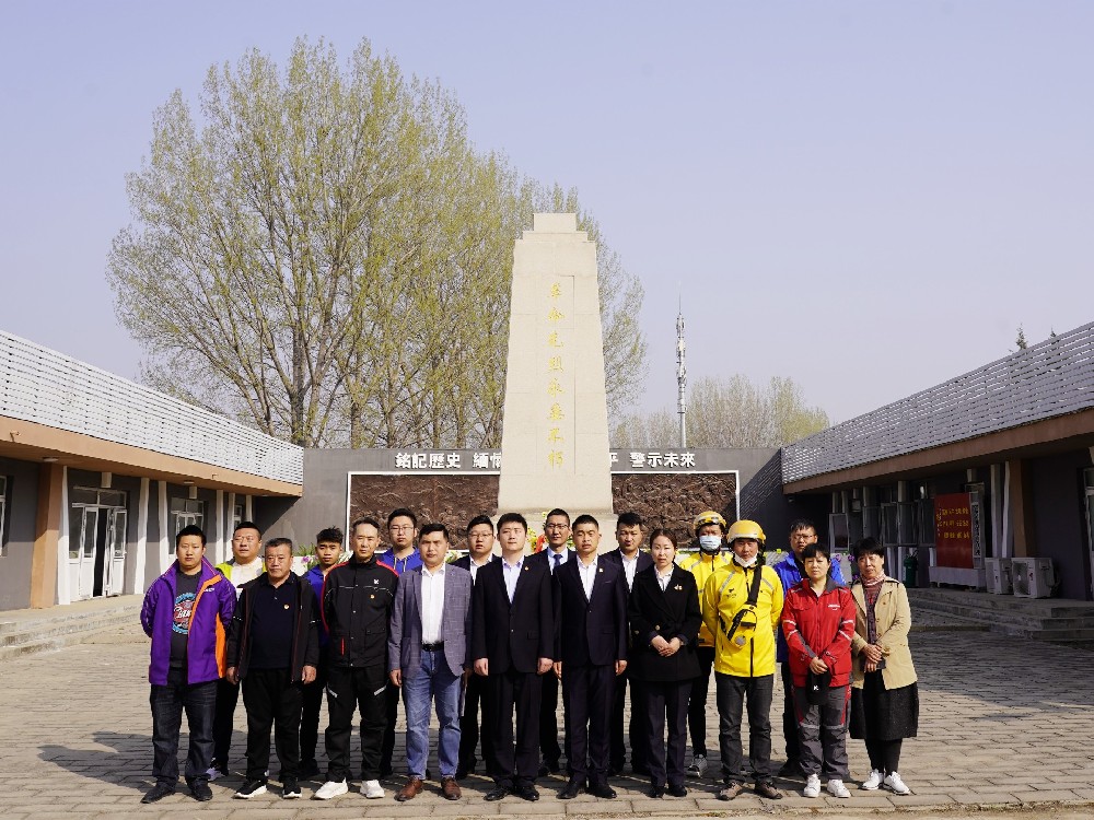【缅英烈 寄哀思】北京银盾保安公司参加小汤山镇“两新”组织开展的清明红色祭扫活动