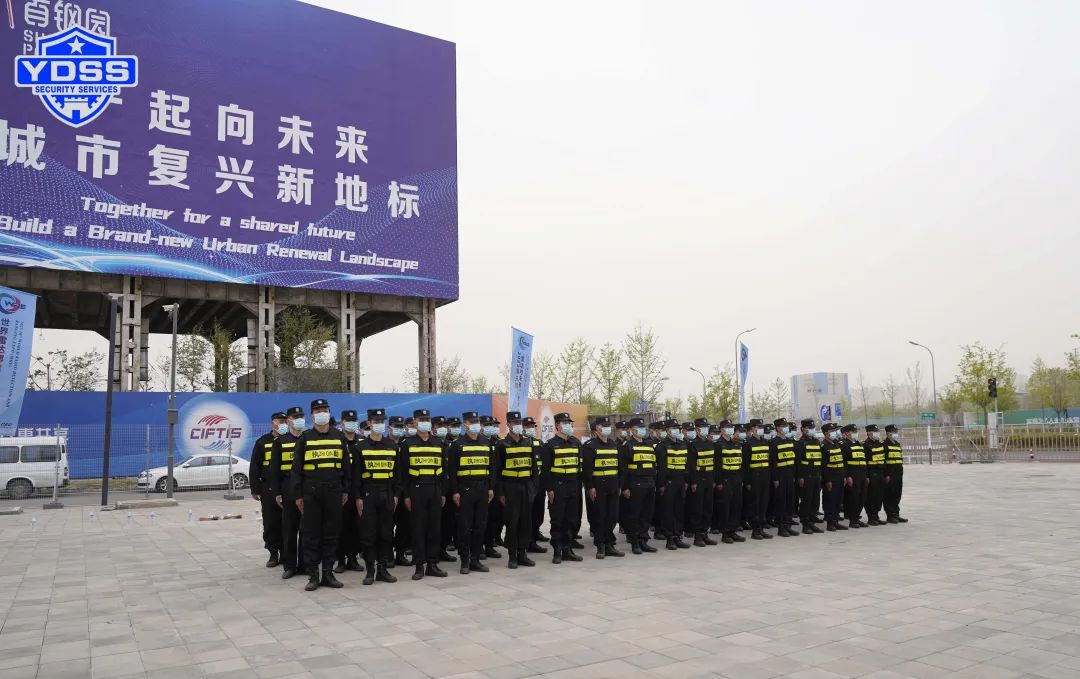 北京银盾保安服务公司护航2023第十届世界雷达博览会