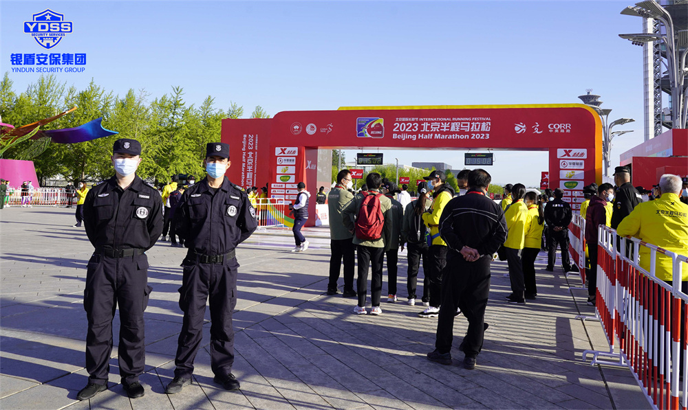 北京银盾保安服务公司圆满完成2023北京半程马拉松安保任务