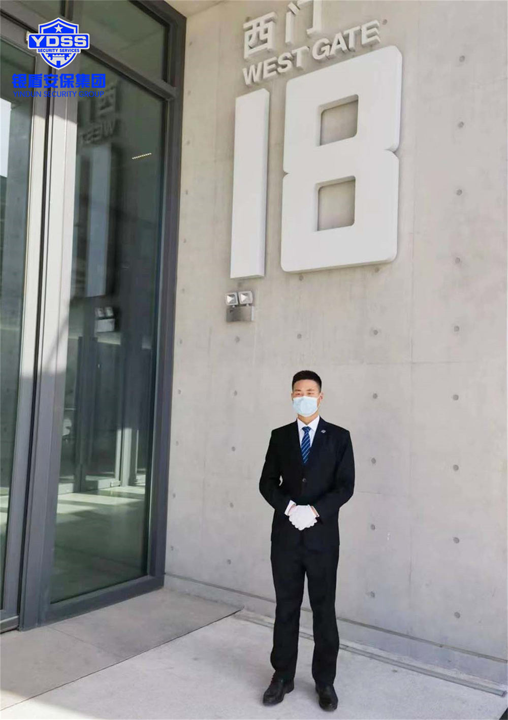 北京银盾保安服务公司圆满完成中超联赛揭幕战安保任务