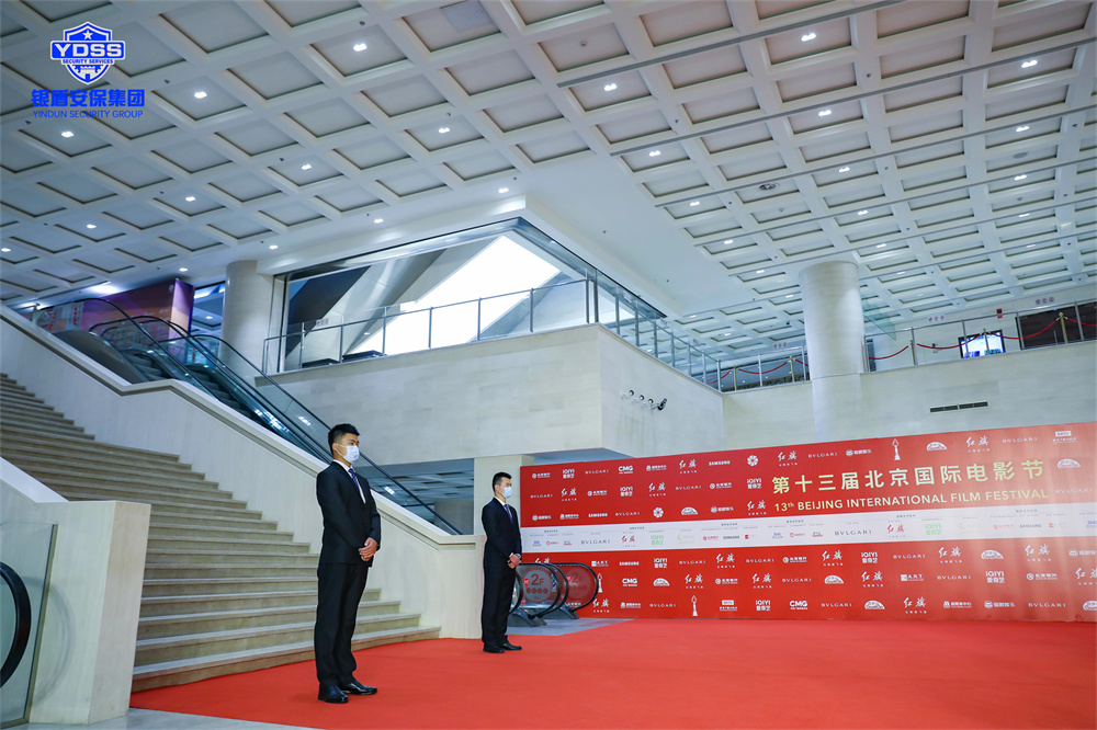 北京银盾保安公司护航第十三届北京国际电影节