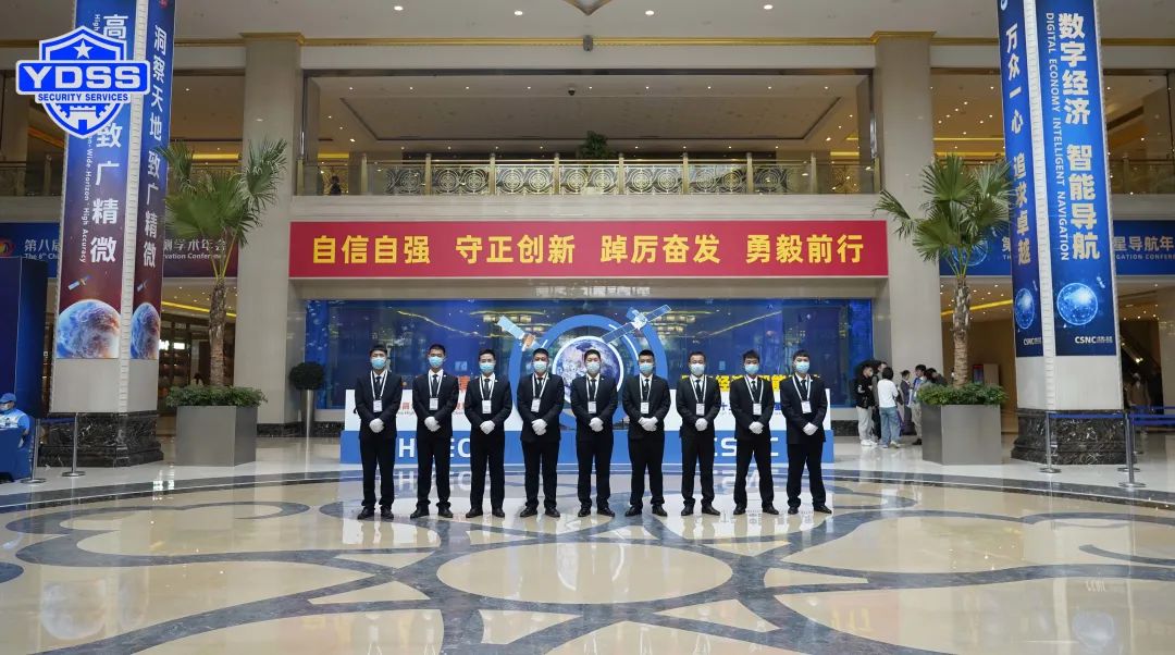 北京银盾保安服务公司护航第十三届中国卫星导航年会