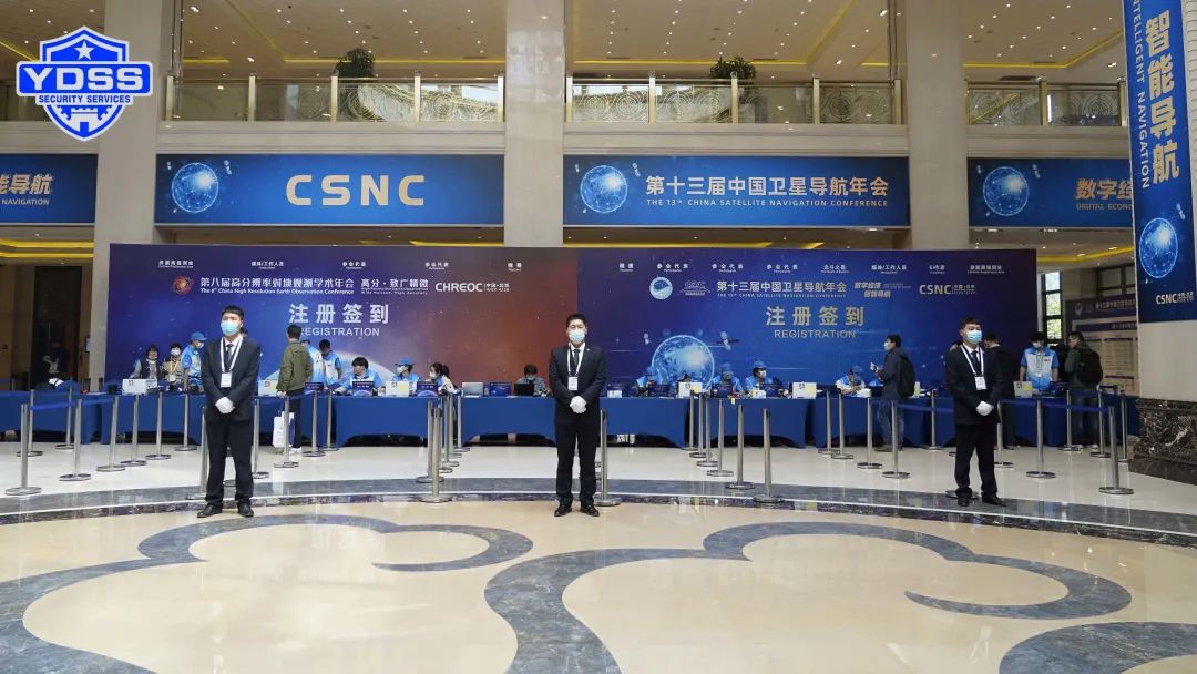 北京银盾保安服务公司护航第十三届中国卫星导航年会