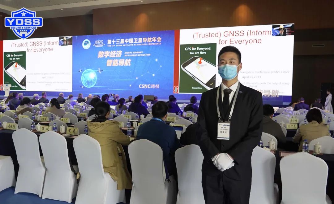 北京银盾保安服务公司护航第十三届中国卫星导航年会