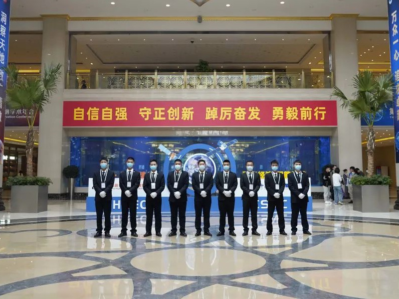 银盾保安护航第十三届中国卫星导航年会