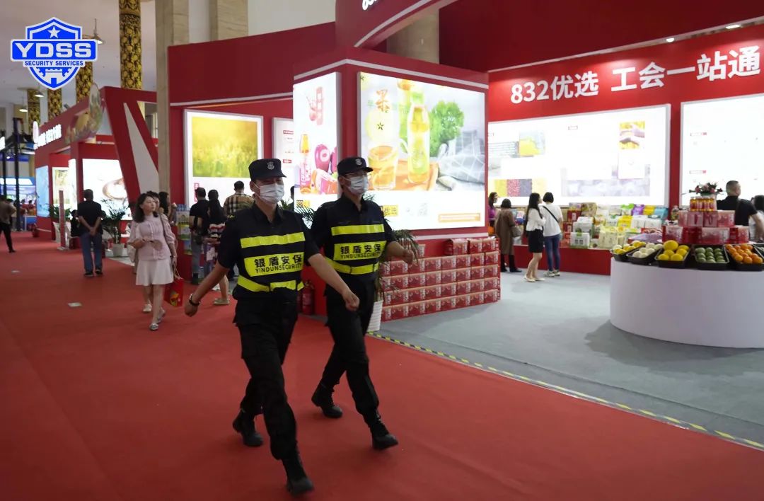 北京银盾保安服务公司圆满完成脱贫地区农副产品产销对接会安保任务