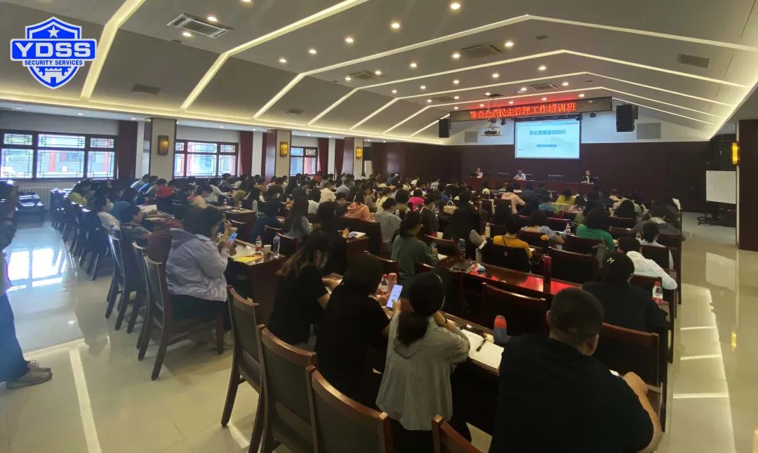 北京市总工会非公企业民主管理工作培训班圆满落幕北京银盾保安服务公司参加此次会议