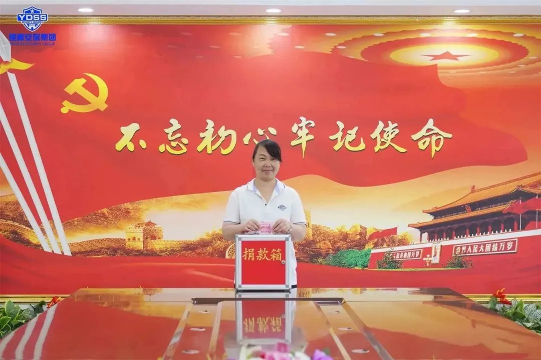 北京银盾保安服务公司党支部组织开展共产党员献爱心捐款活动