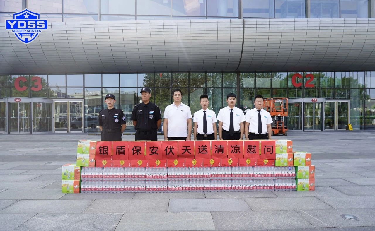 北京银盾保安服务公司工会组织开展“伏天送清凉”主题慰问活动