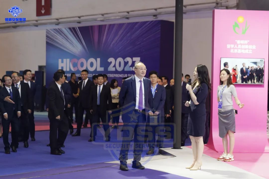 北京银盾保安服务公司全力做好2023全球创业者峰会安检服务保障工作