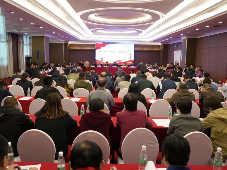 银盾保安党支部参加昌平区小汤山镇2024年党建工作协调委员会会议并交流发言
