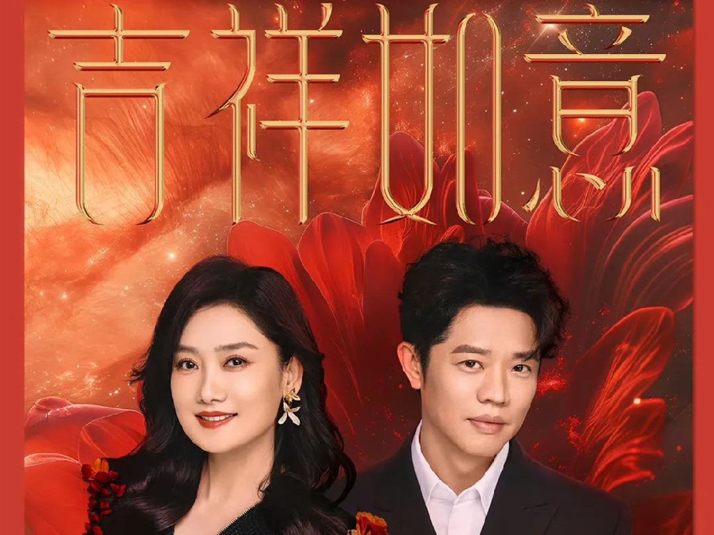 吉祥如意丨北京银盾保安公司圆满完成凤凰传奇2024北京鸟巢演唱会安检任务