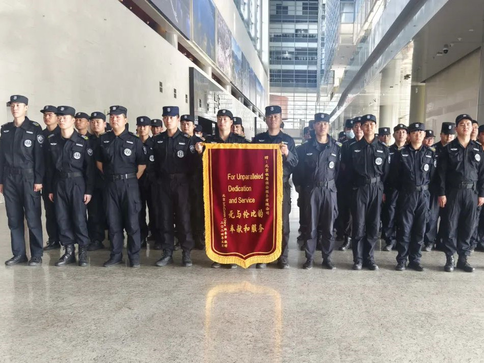 银盾保安荣获北京InfoComm China展会锦旗和感谢信
