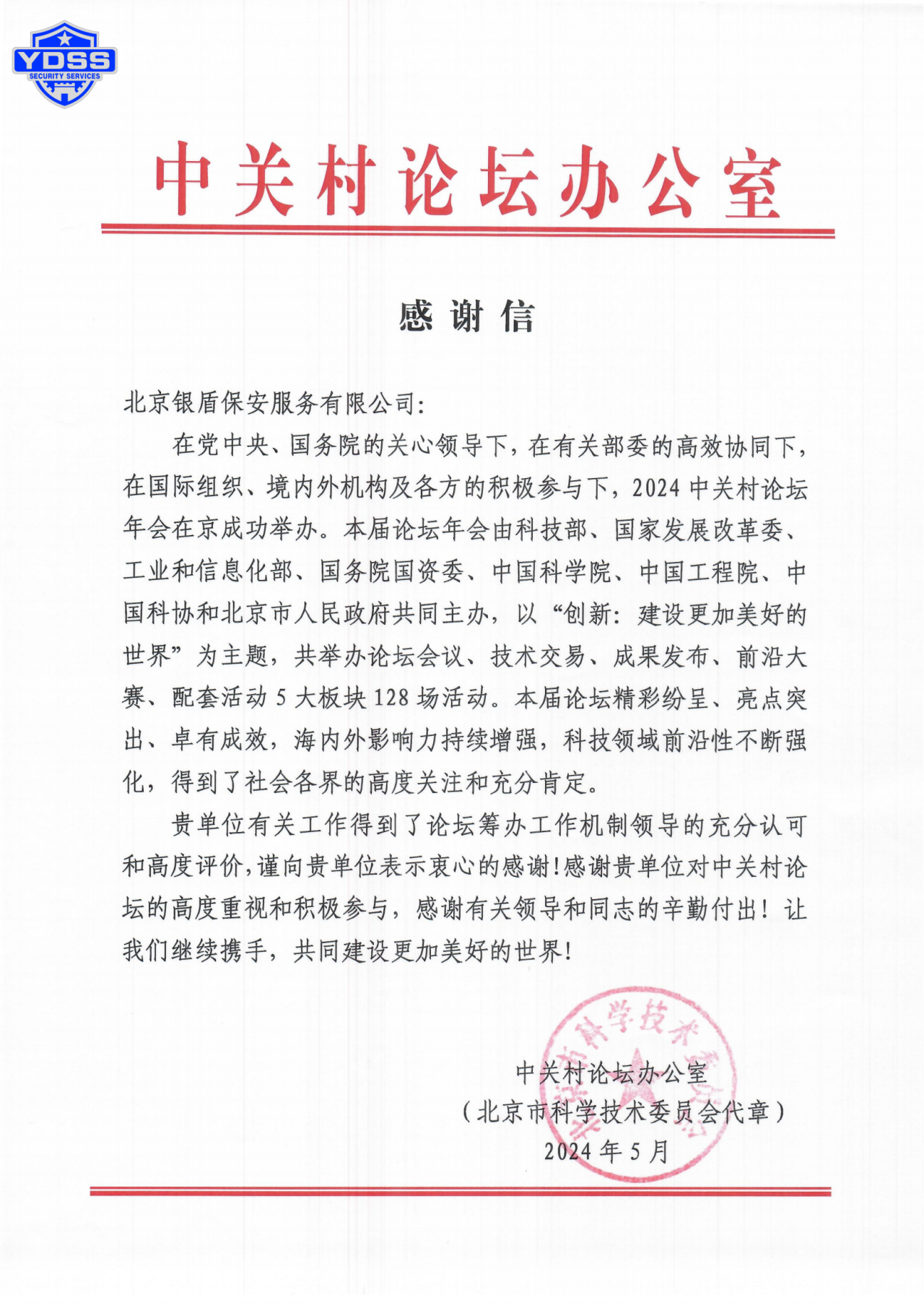 微信图片_20240704160151.png