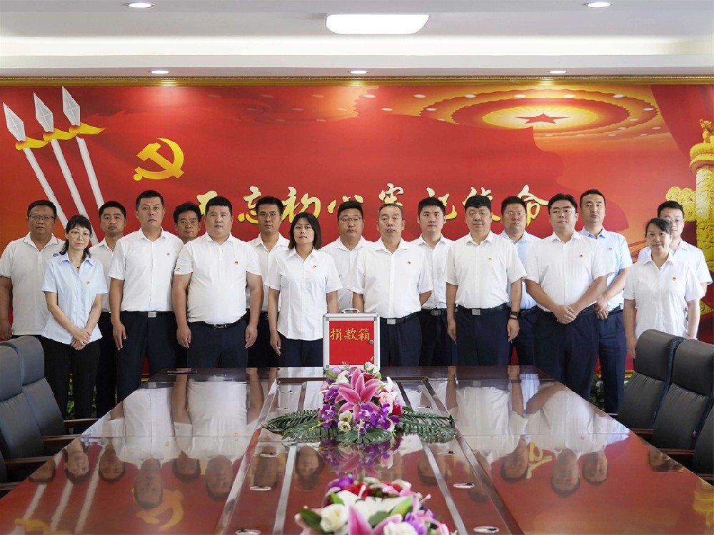 北京银盾保安公司党支部组织开展“共产党员献爱心”捐款活动