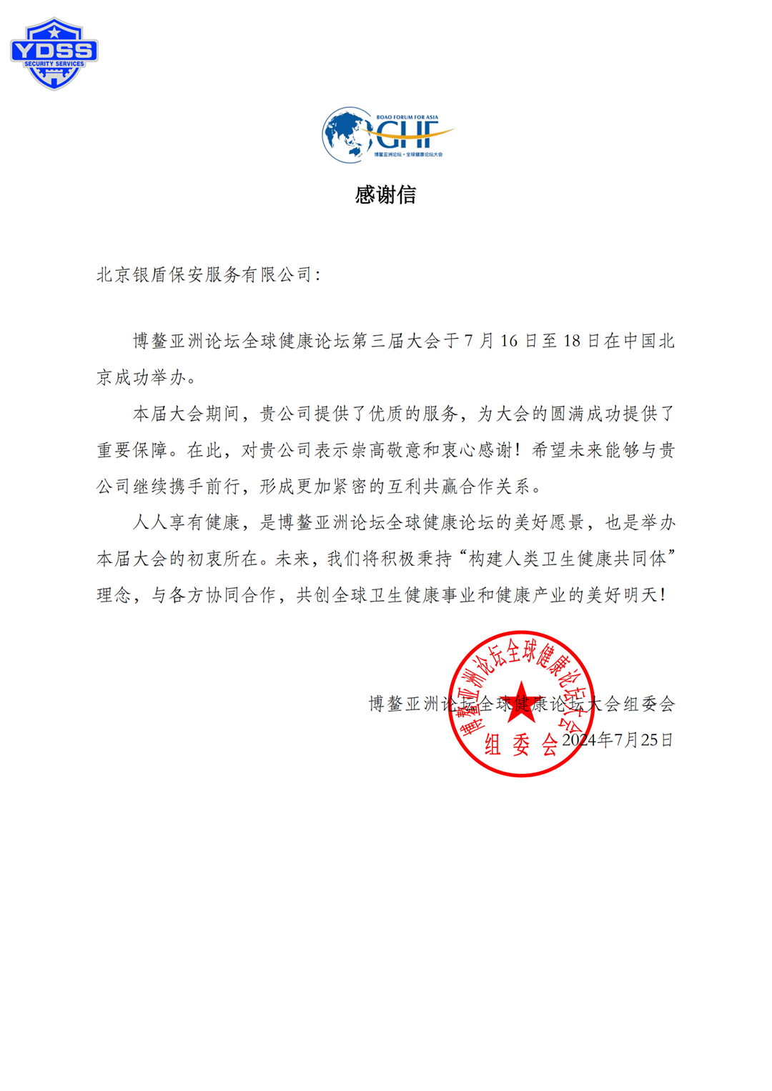 微信图片_20240726160413.png