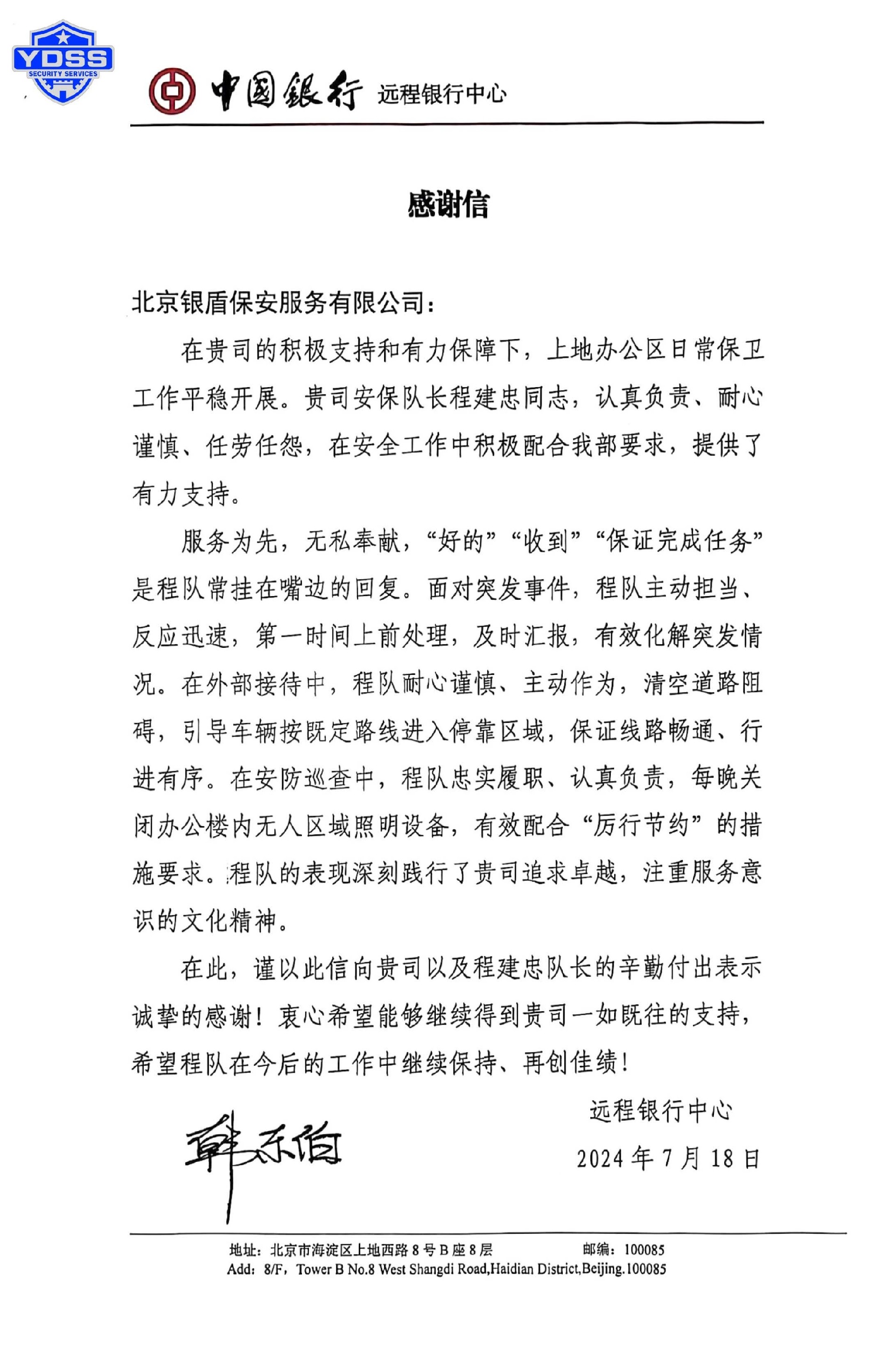 微信图片_20240726161007.jpg