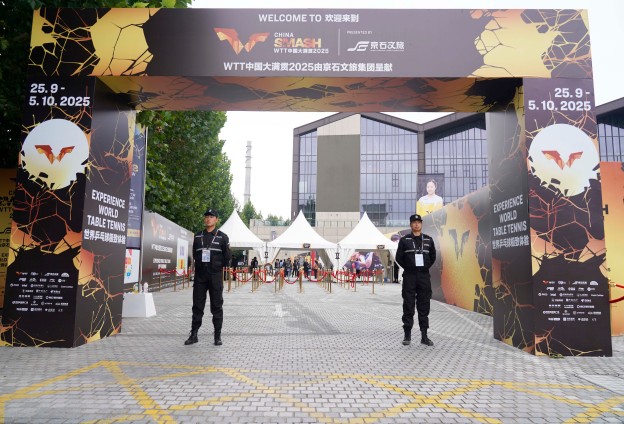 银盾保安护航2025年世界乒乓球职业大联盟（WTT）中国大满贯赛