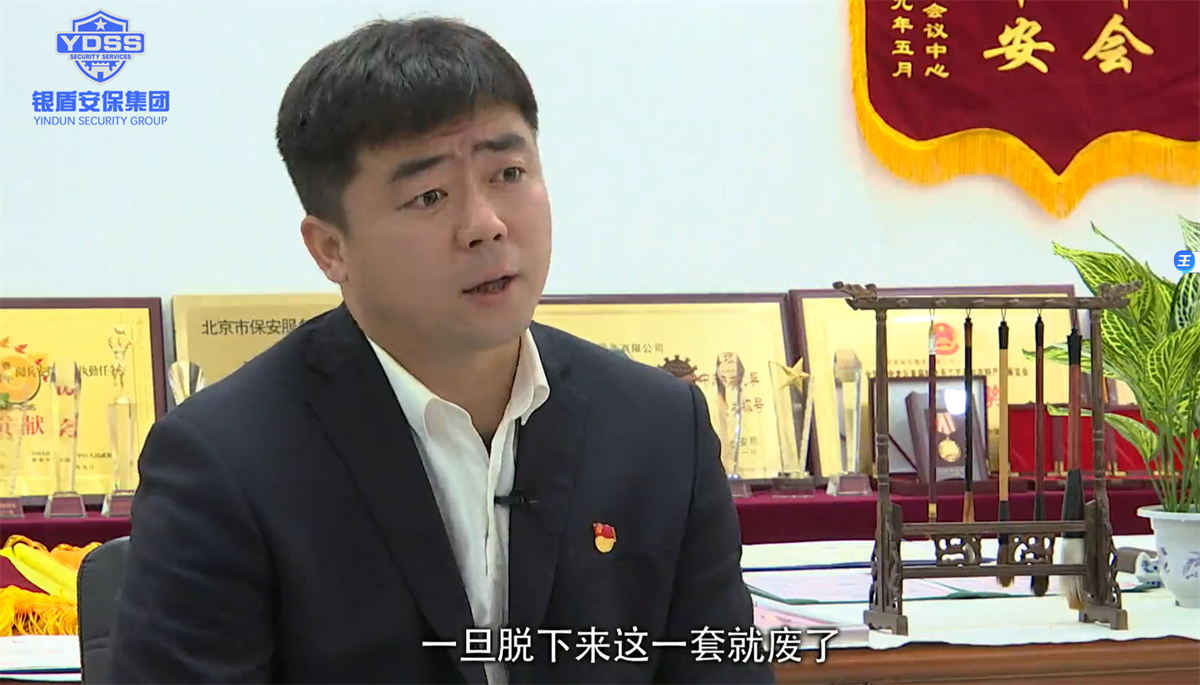 银盾北京保安服务公司被昌平电台报道