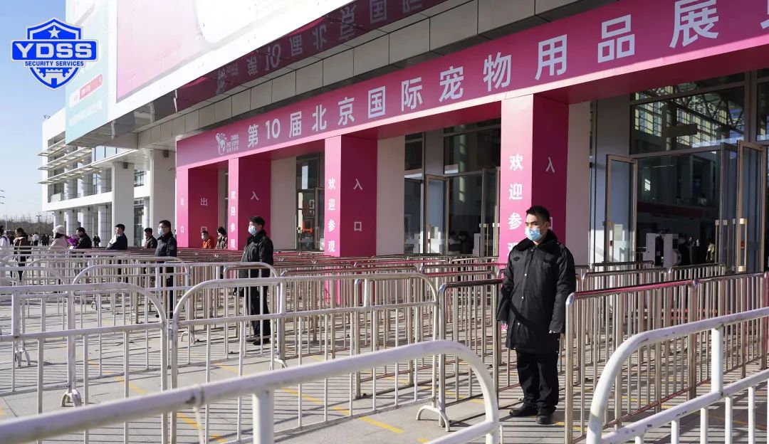 北京银盾保安公司圆护航北京国际宠物用品展览会安检任务