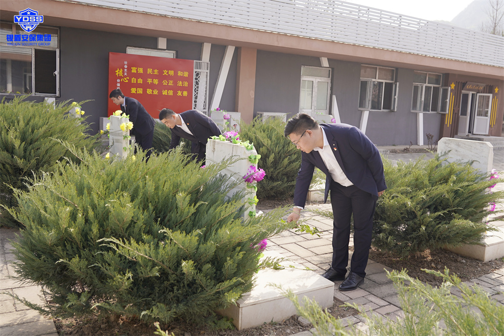 北京银盾保安服务公司参加清明红色祭扫活动