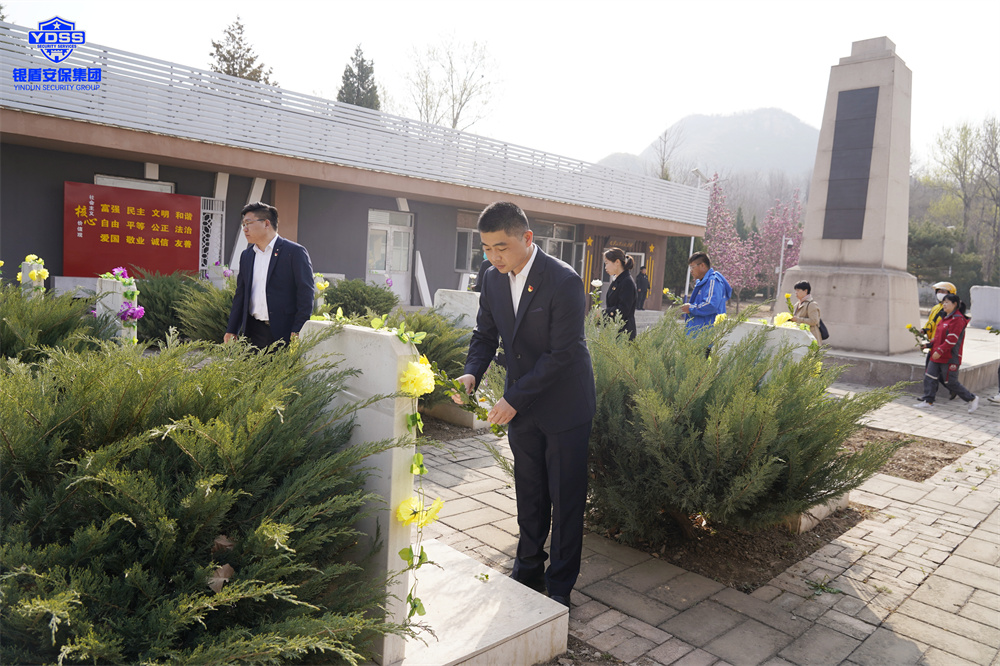 北京银盾保安服务公司参加清明红色祭扫活动