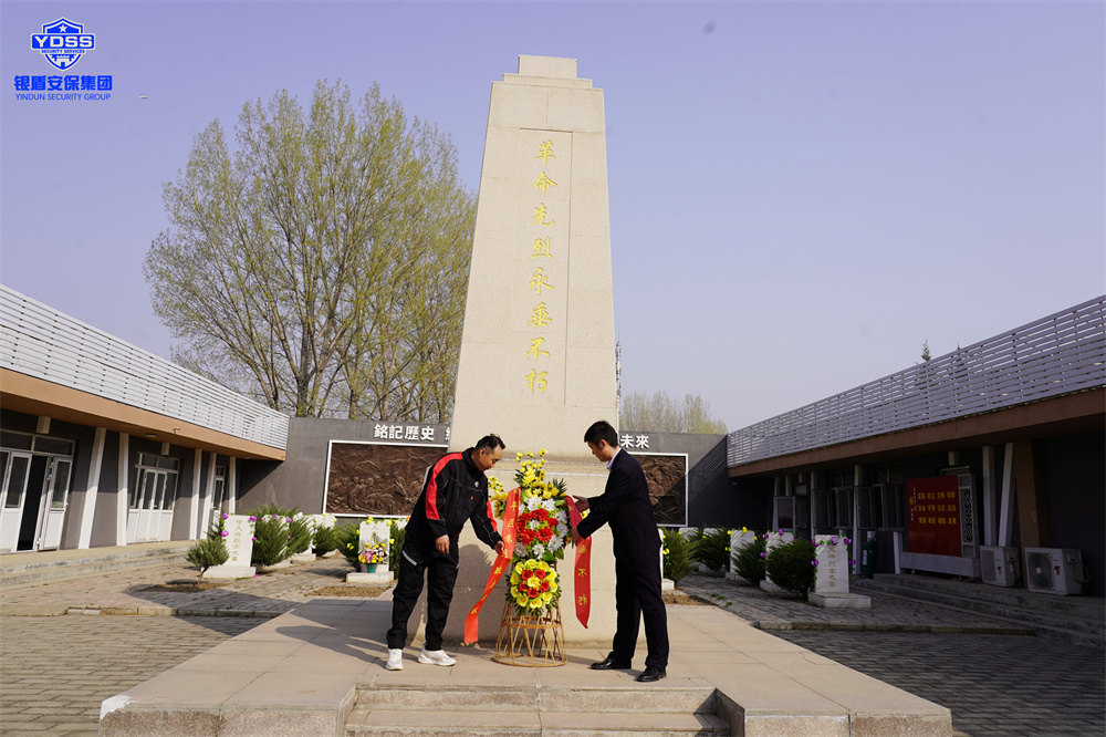 北京银盾保安服务公司参加清明红色祭扫活动