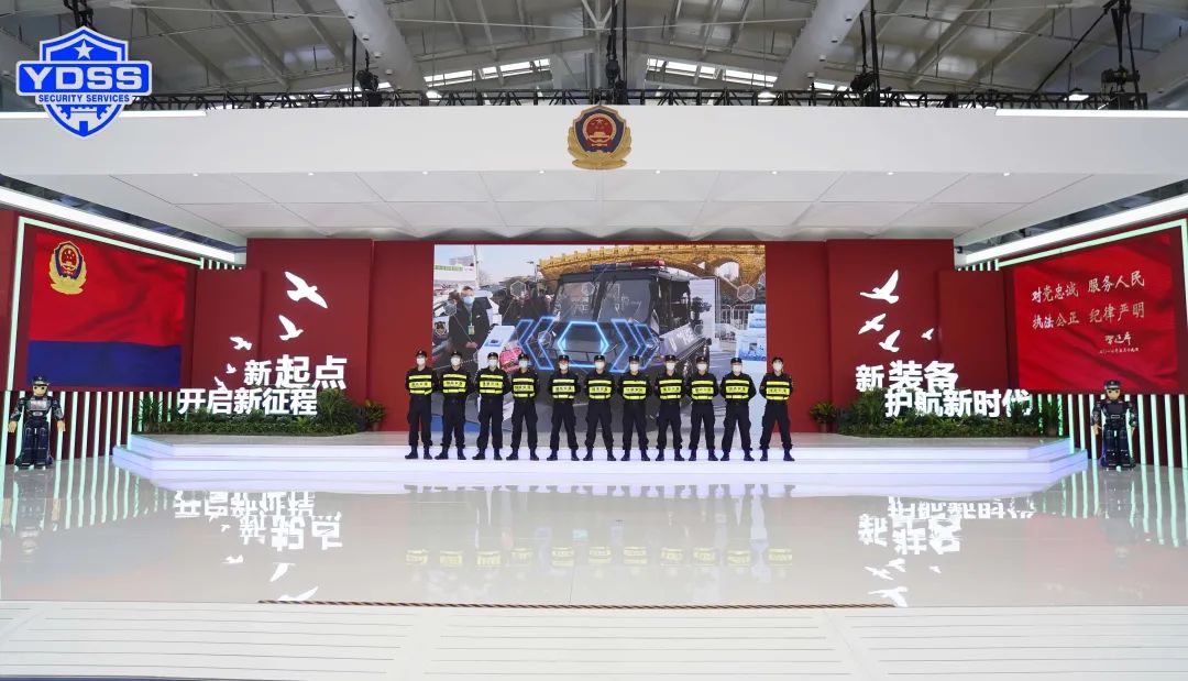 北京银盾保安服务公司圆满完成中国国际警用装备博览会安保任务