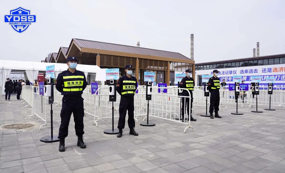 北京银盾保安服务公司圆满完成中国国际警用装备博览会安保任务