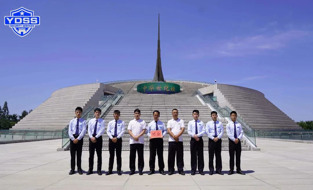 北京银盾保安服务公司表扬奖励第一季度优秀班队和优秀员工