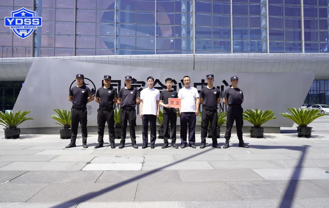 北京银盾保安服务公司表扬奖励第一季度优秀班队和优秀员工