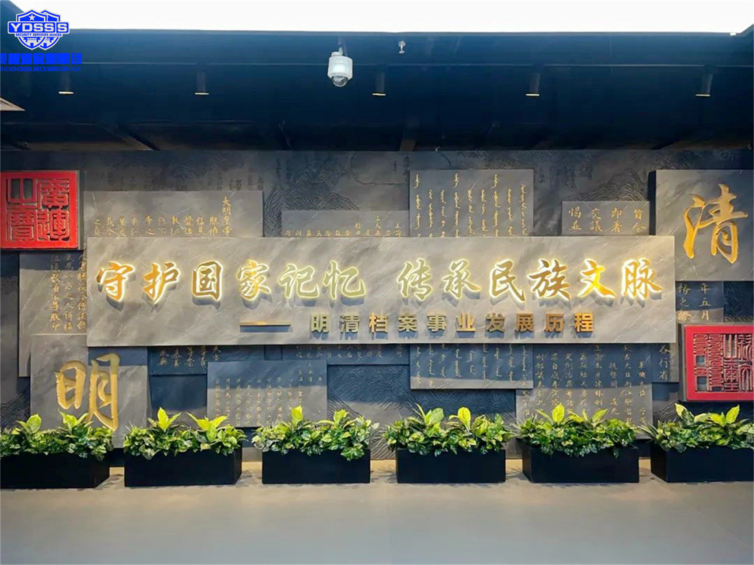 北京银盾保安服务公司党支部开展主题党日活动