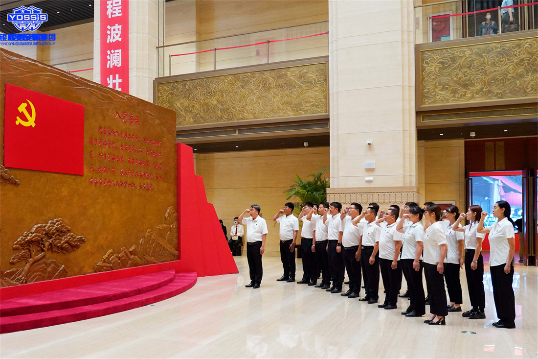 北京银盾保安服务公司党支部开展主题党日活动