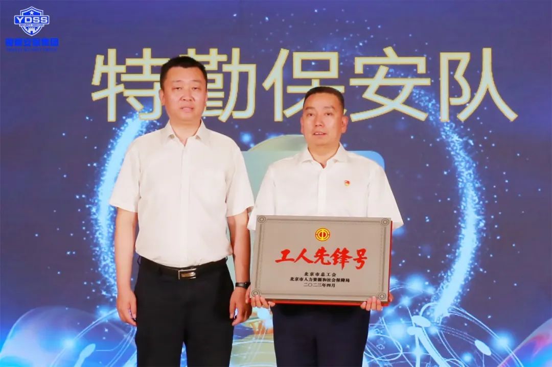 北京银盾保安服务公司保安行业主题宣传日向全体保安员致敬