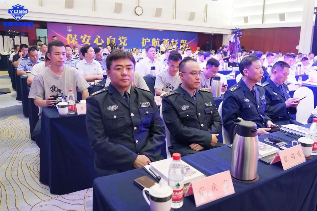 北京银盾保安服务公司保安行业主题宣传日向全体保安员致敬