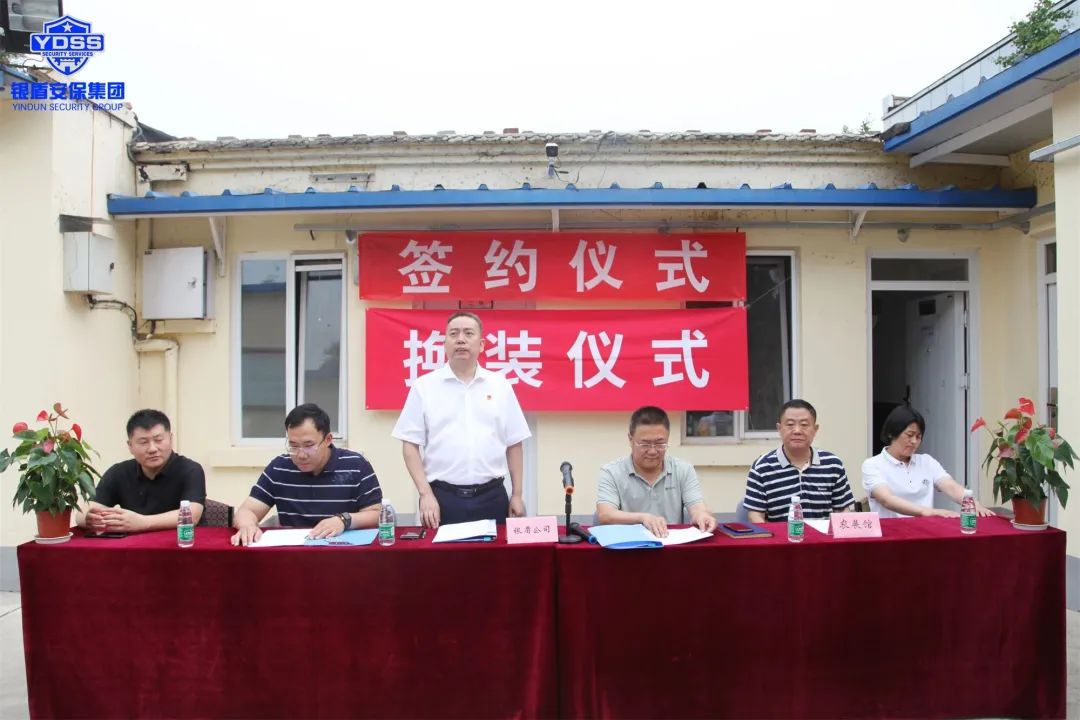 北京银盾保安公司在全国农业展览馆举行签约仪式和换装仪式
