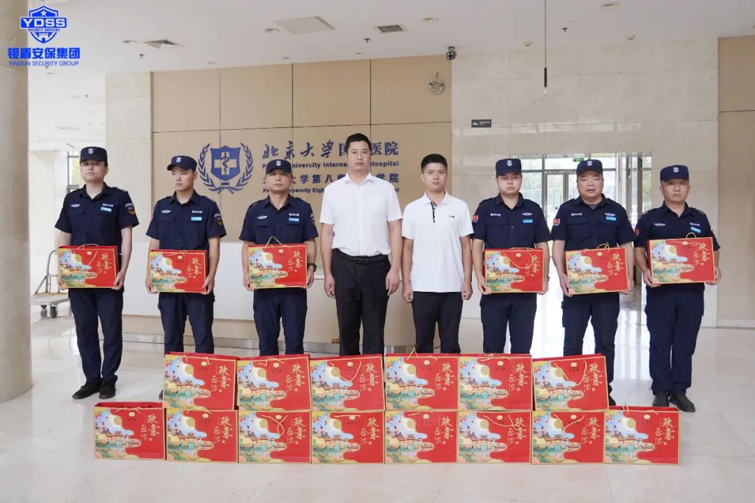 北京银盾保安服务公司中秋慰问一线保安员