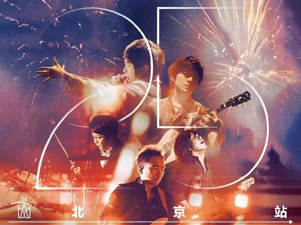 回到那一天｜北京银盾保安公司为五月天巡回演唱会北京鸟巢站提供安检服务